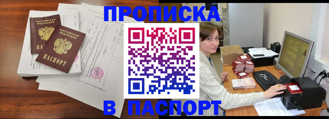 прописка иностранных граждан в Жуковском