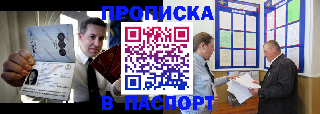 прописка поиск в Жуковском