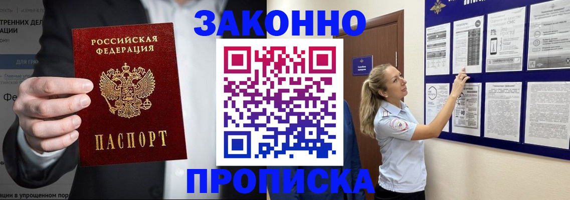 временная регистрация собственник в Жуковском