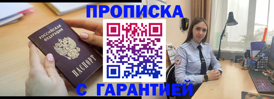 прописка иностранных граждан в Жуковском