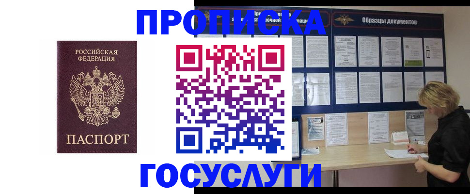 миграционный учет в Жуковском
