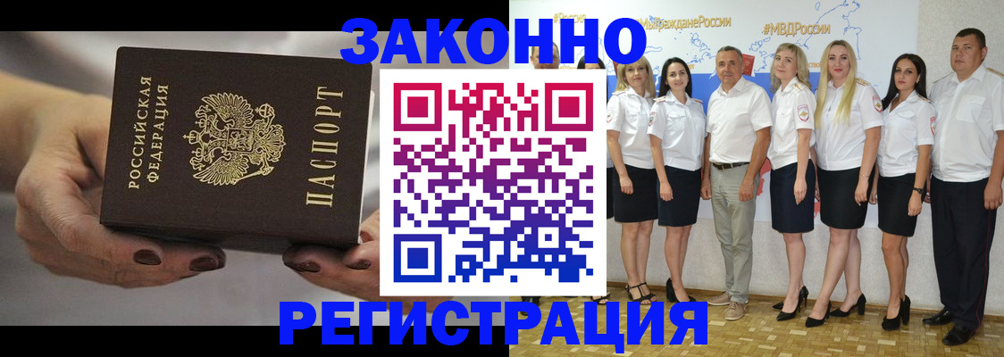 миграционный учет в Жуковском